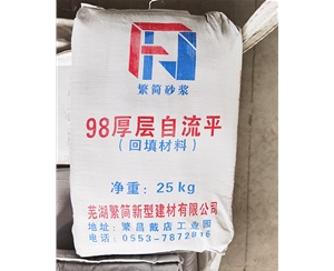 宿州厚层自流平...